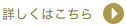 櫻乃苑　都立大学