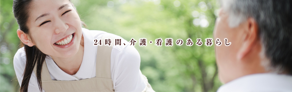 櫻乃苑　都立大学