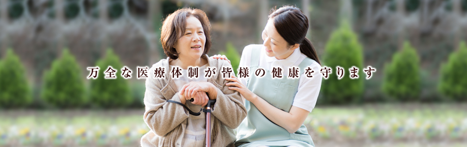 櫻乃苑　都立大学