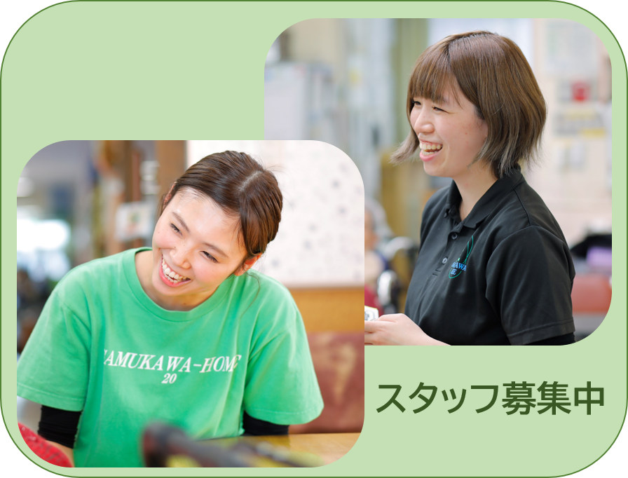 介護老人福祉施設　寒川ホーム