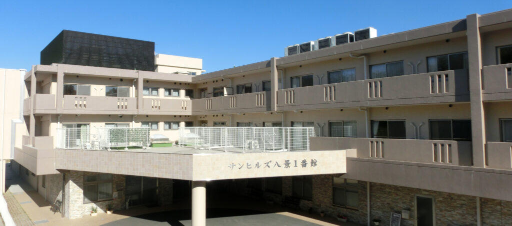 サンヒルズ八景1番館