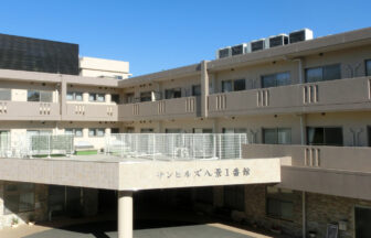 サンヒルズ八景1番館