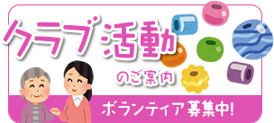 特別養護老人ホーム　オーキッド