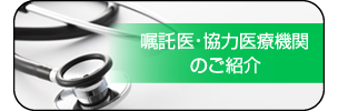 特別養護老人ホーム　オーキッド
