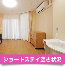 特別養護老人ホーム　オーキッド