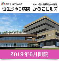 特別養護老人ホーム　オーキッド