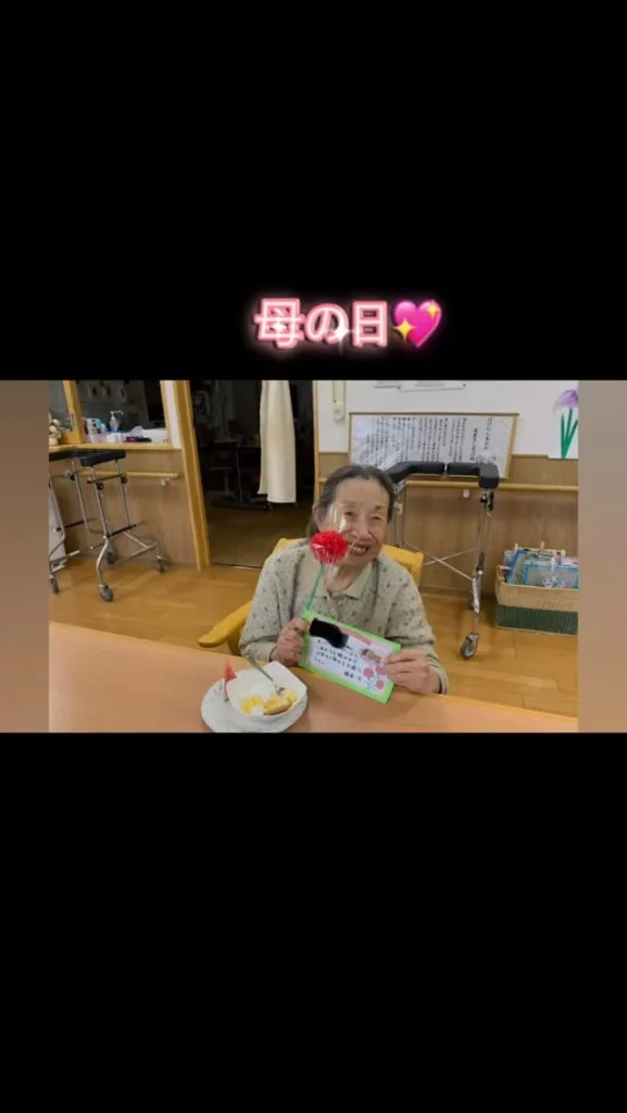 特別養護老人ホームさんすい園
