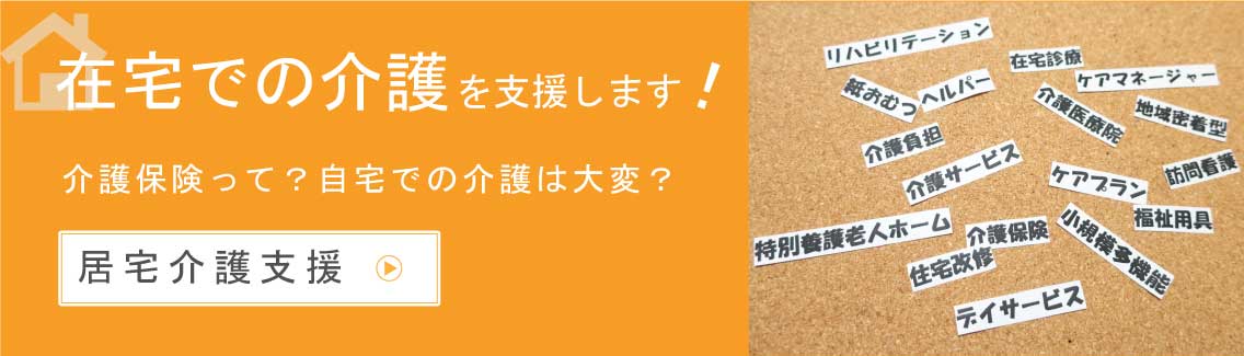 認知症対応型共同生活介護事業所　グループホームつきの樹