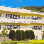特別養護老人ホーム　サンウエスト｜三田市兵庫県三田市小野1139番地1の介護付き有料老人ホームの写真
