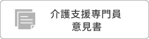 特別養護老人ホーム　サンウエスト