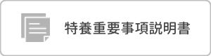 特別養護老人ホーム　サンウエスト