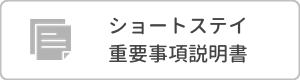 特別養護老人ホーム　サンウエスト