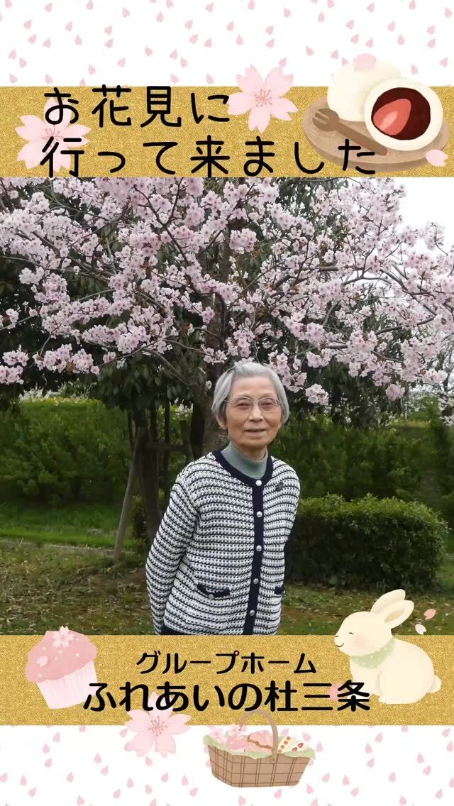 きららふれあいの杜三条