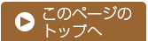 特定施設　悠楓園