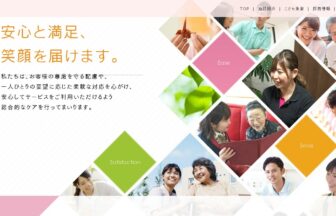 花咲さの