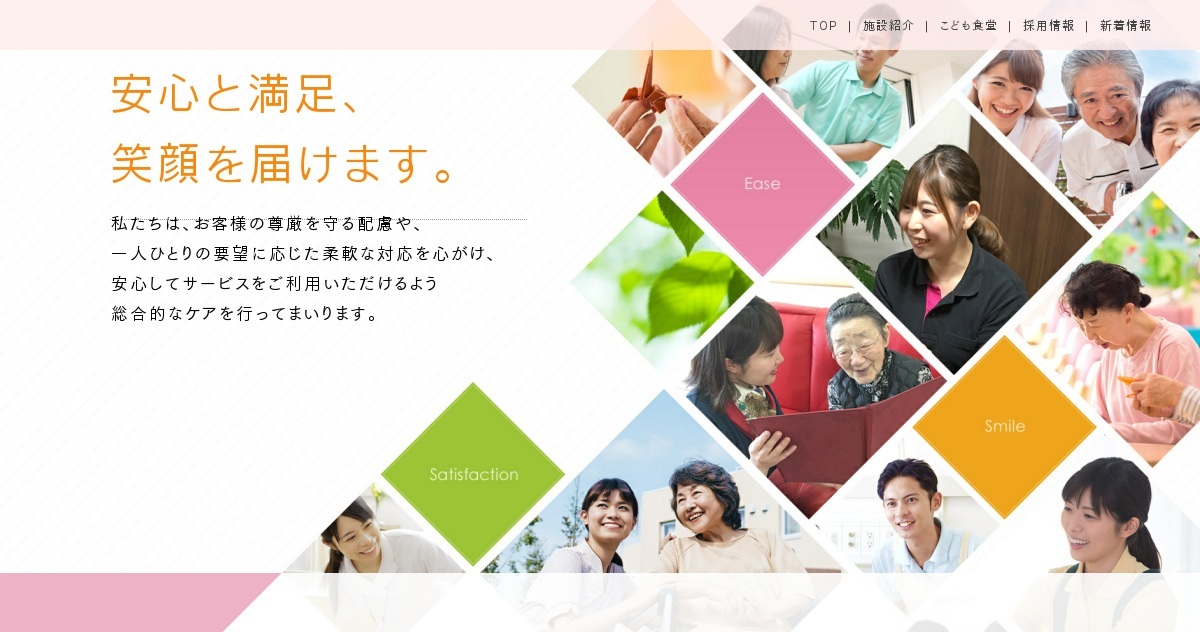 花咲さの