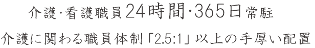 シルバーハイツ羊ヶ丘１・２番館