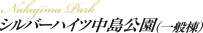 シルバーハイツ羊ヶ丘１・２番館