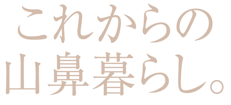 ケアメゾン山鼻2号館