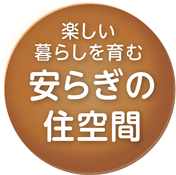 ケアメゾン山鼻2号館