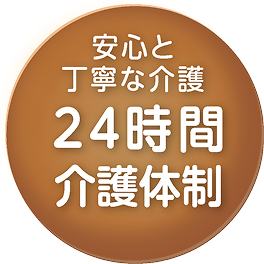 ケアメゾン山鼻2号館