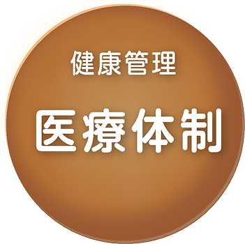 ケアメゾン山鼻2号館