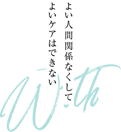 介護付有料老人ホーム　パートナーハウス２号館