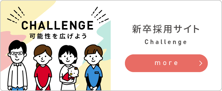 介護付有料老人ホーム　パートナーハウス２号館