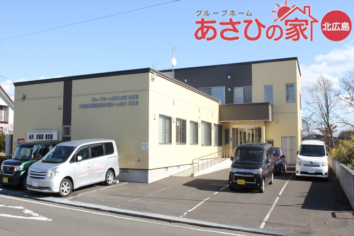 介護付有料老人ホーム　あさひガーデン