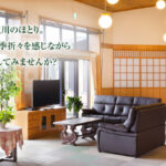 フェリスヴィラ東茨戸｜札幌市北区北海道札幌市北区東茨戸2条2丁目7番20号の介護付き有料老人ホームの写真