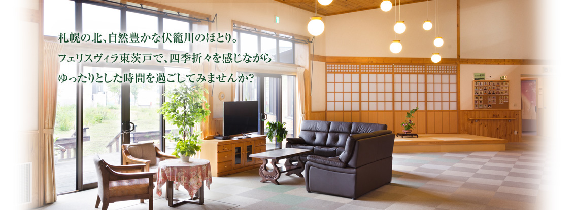 フェリスヴィラ東茨戸