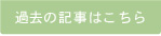 フェリスヴィラ東茨戸