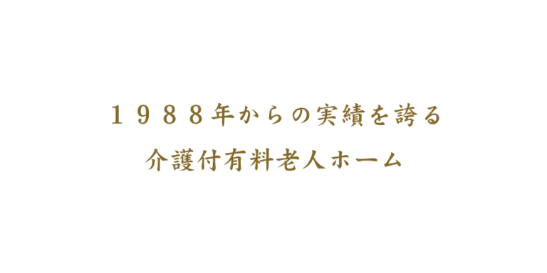 ラークヒルズ札幌