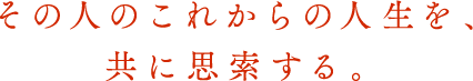 グループホーム福寿荘
