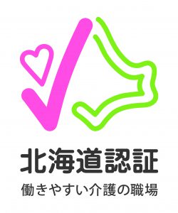 慈啓会特別養護老人ホームユニット型