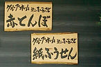 グループホーム第２ふるさと