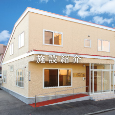 グループホーム福寿荘Ⅱ