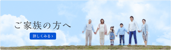 グループホーム笑顔の村二番地