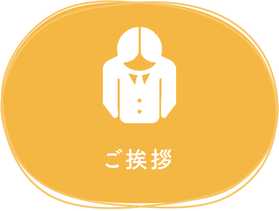 特別養護老人ホームくりのみ