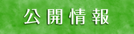 グループホームさとほろ