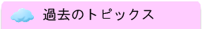 グループホームかがやき