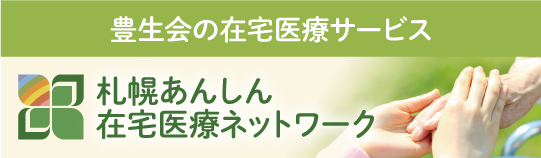 グループホーム すぎの子