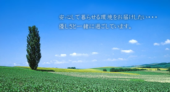 グループホームポプラ
