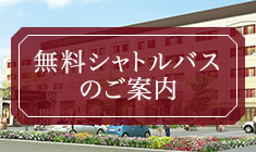 グループホーム舞