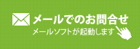 グループホームけあふる白樺