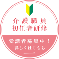 グループホーム アン・ベルアミィ