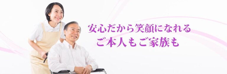グループホームせせらぎの丘