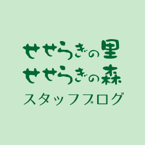 グループホームせせらぎの丘
