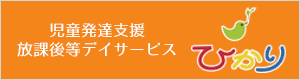 グループホームせせらぎの丘