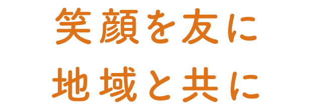グループホーム茨戸ふぁみりあ